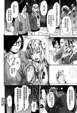 Page 26 of Minikui Bitch na Ko