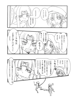 Page 7 of QUEEN'S BREAK 3.5