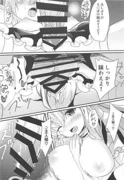 Page 13 of Juujun Maid ni Onasake o.