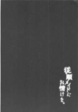 Page 3 of Juujun Maid ni Onasake o.