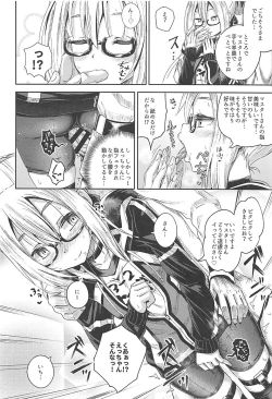 Page 9 of Choroi tte Ecchi yan