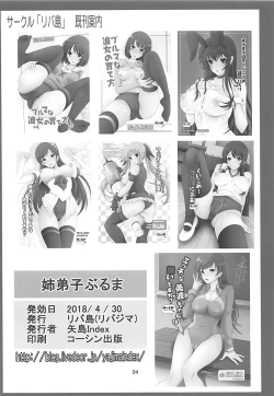 Page 3 of Anedeshi Bloomer