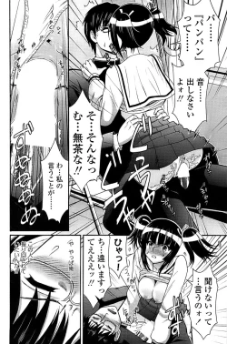 Page 162 of Comic ChoiS! 2008-04 Vol. 9