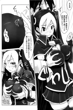 Page 174 of Comic ChoiS! 2008-04 Vol. 9