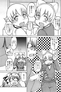 Page 191 of Comic ChoiS! 2008-04 Vol. 9