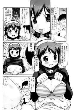 Page 76 of Comic ChoiS! 2008-04 Vol. 9