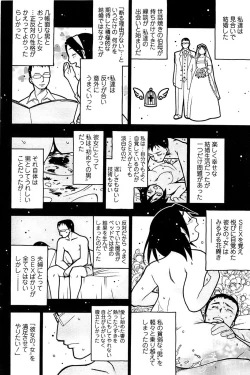 Page 90 of Comic ChoiS! 2008-04 Vol. 9