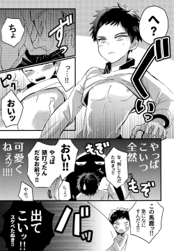 Page 14 of Doutanuki no Kirai na Teirebeya de no Kudaranai Ohanashi.