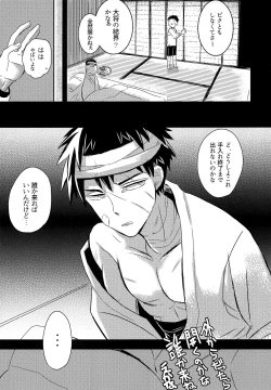 Page 8 of Doutanuki no Kirai na Teirebeya de no Kudaranai Ohanashi.