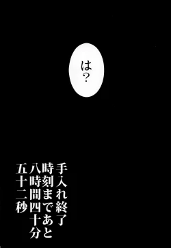 Page 9 of Doutanuki no Kirai na Teirebeya de no Kudaranai Ohanashi.