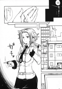 Page 11 of Akatsuki Seikatsu