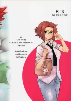 Page 14 of Akatsuki Seikatsu