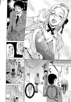 Page 14 of Comic ChoiS 2008-06 Vol.10