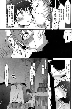 Page 155 of Comic ChoiS 2008-06 Vol.10