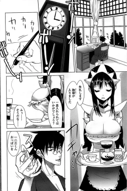 Page 178 of Comic ChoiS 2008-06 Vol.10