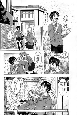 Page 192 of Comic ChoiS 2008-06 Vol.10