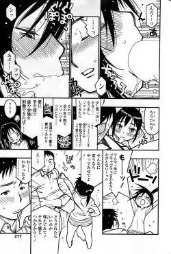 Page 217 of Comic ChoiS 2008-06 Vol.10