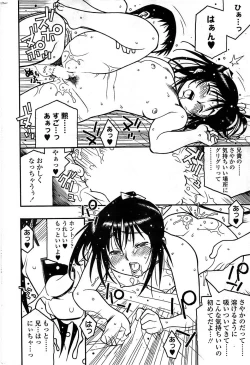 Page 226 of Comic ChoiS 2008-06 Vol.10