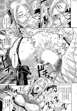 Page 27 of Comic ChoiS 2008-06 Vol.10