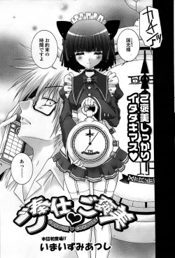 Page 57 of Comic ChoiS 2008-06 Vol.10