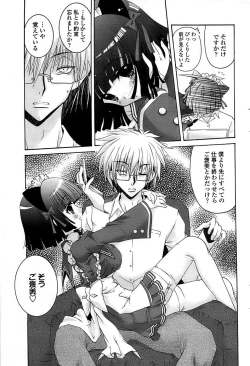 Page 59 of Comic ChoiS 2008-06 Vol.10