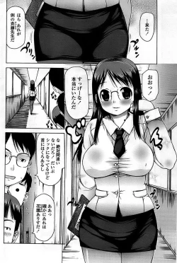 Page 76 of Comic ChoiS 2008-06 Vol.10