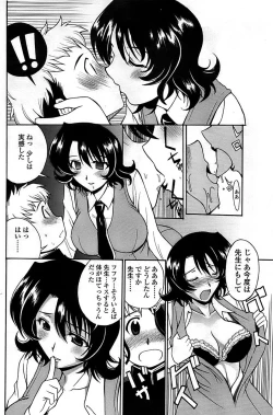 Page 108 of Comic ChoiS 2008-08 Vol.11
