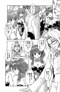 Page 135 of Comic ChoiS 2008-08 Vol.11