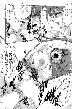 Page 143 of Comic ChoiS 2008-08 Vol.11