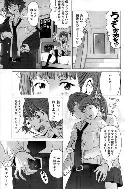 Page 151 of Comic ChoiS 2008-08 Vol.11