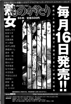 Page 240 of Comic ChoiS 2008-08 Vol.11