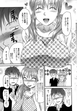 Page 45 of Comic ChoiS 2008-08 Vol.11