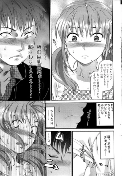 Page 49 of Comic ChoiS 2008-08 Vol.11