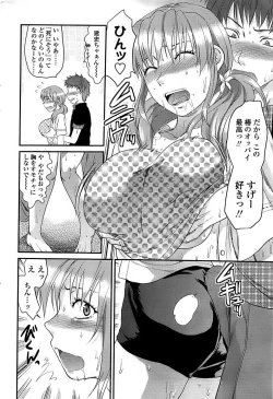 Page 52 of Comic ChoiS 2008-08 Vol.11