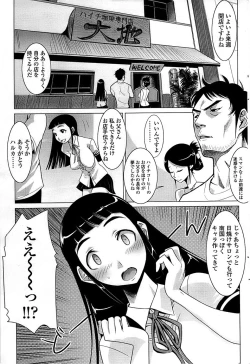 Page 65 of Comic ChoiS 2008-08 Vol.11