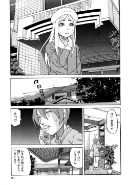 Page 1 of Nemuri Hime Saishuuwa