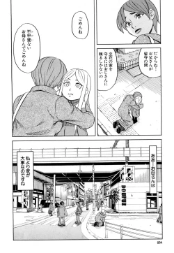 Page 4 of Nemuri Hime Saishuuwa