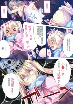 Page 6 of Kohinata Yukika no H na Otona Lesson