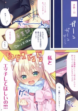Page 6 of Kohinata Yukika no H na Otona Lesson