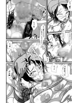 Page 25 of Kemono Ana Vol. 03