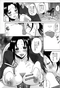 Page 101 of Comic ChoiS 2008-10 Vol.12