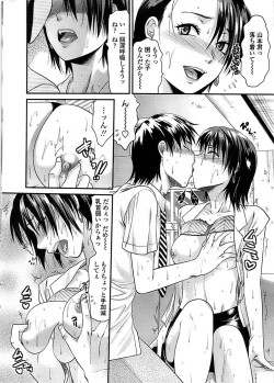 Page 10 of Comic ChoiS 2008-10 Vol.12