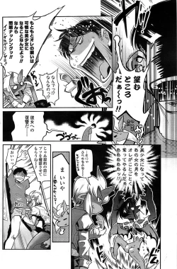 Page 138 of Comic ChoiS 2008-10 Vol.12