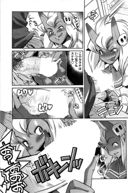 Page 139 of Comic ChoiS 2008-10 Vol.12