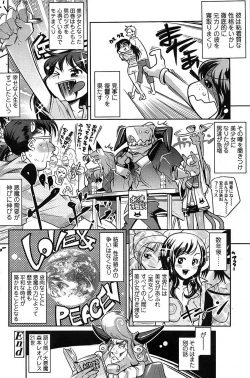 Page 154 of Comic ChoiS 2008-10 Vol.12