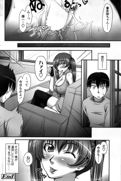 Page 172 of Comic ChoiS 2008-10 Vol.12