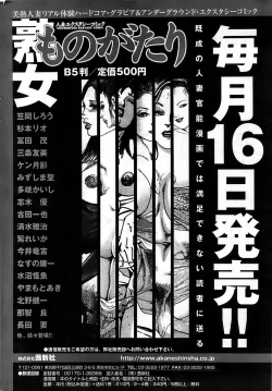 Page 244 of Comic ChoiS 2008-10 Vol.12