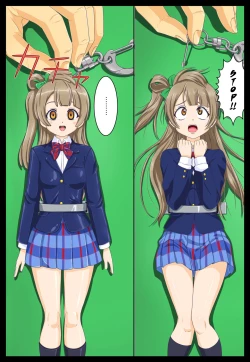 Page 19 of Joutai Henka Manga vol. 5