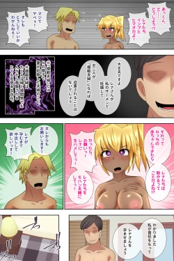 Page 24 of Gyaru Tsuma Saimin Inpu Tesuto