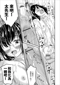 Page 17 of Usui Hon Kara Hajimaru Koi Kanbai!